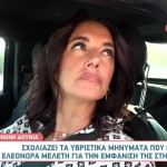Νόνη Δούνια