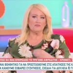 Ζώδια 3/10/24: Οι Προβλέψεις Της Άσης Μπήλιου