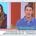 Δημήτρης Πανόπουλος: «Ευχηθήκαμε Από Τον Τηλεοπτικό Αέρα»