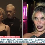 Κόνι Μεταξά