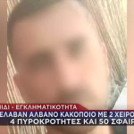 Μενίδι