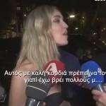 Κιάρα Φεράνι