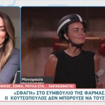 Σόνια Παπλεκάι