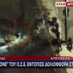 Μενίδι: Drone Του ΟΣΕ Εντόπισε Δολιοφθορά Στις Γραμμές