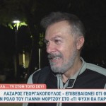 Λάζαρος Γεωργακόπουλος