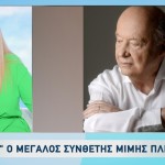 Μίμης Πλέσσας