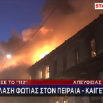 Φωτιά Τώρα Πειραιάς: Κοντά Στον ΗΣΑΠ Η Πυρκαγιά