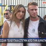 ζευγάρι που γλίτωσε από την επίθεση της 7ης Οκτωβρίου