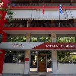 ΣΥΡΙΖΑ