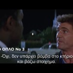 «Φονικό Όπλο 3»: Δευτέρα 07/10/2024 Στις 23.15 Στο Star