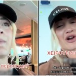 Ιωάννα Τούνη