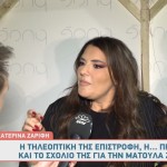 Κατερίνα Ζαρίφη
