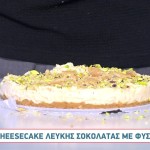 Συνταγή για το πιο νόστιμο cheesecake