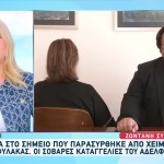 Αίσιο Τέλος Για Την 55χρονη Θύμα Φερόμενης Δικηγόρου