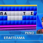 Τροχός της Τύχης