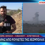 Πόλεμος Ισραήλ Χεζμπολάχ