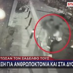Κυψέλη: Στοιχεία Για Τους Βιασμούς Έχουν Τα Δύο Αδέλφια