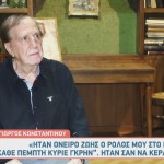 Γιώργος Κωνσταντίνου