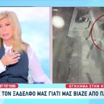 Κυψέλη: Πώς Ο 28χρονος Κακοποιούσε Τα Δύο Αδέλφια