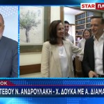 Ραντεβού Δούκα- Ανδρουλάκη Με Την Διαμαντοπούλου