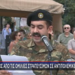 φαντάρος εκδήλωση ΚΚΕ