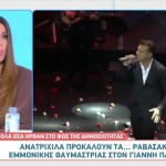 Μήνυση Γιάννη Πλούταρχου σε stalker: Αναβολή στην εκδίκαση της υπόθεσης