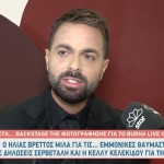 Ηλίας Βρεττός