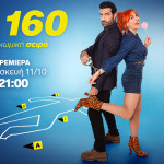 IQ 160: Τι Θα Δούμε Στο Πρώτο Επεισόδιο Του Β’ Κύκλου