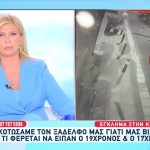 Κυψέλη: Τι Είπαν Ο 17χρονος Και Ο 19χρονος Για Το Έγκλημα