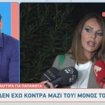 Μπέττυ Μαγγίρα - Δημήτρης Παπανώτας