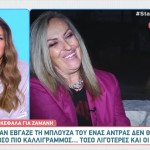 Τζώρτζια Κεφαλά