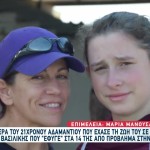Μαραθώνιος Αγάπης Από Δύο Μητέρες Που Έχασαν Τα Παιδιά Τους