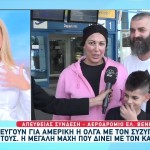 Η 39χρονη Όλγα Φεύγει Για Αμερική Για Να Νικήσει Τον Καρκίνο