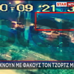 Τζορτζ Μπάλντοκ: Ανατροπή Με Το Περιεχόμενο Του Μπουκαλιού
