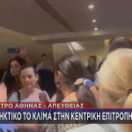 Κεντρική Επιτροπή ΣΥΡΙΖΑ