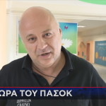 Ανδρέας Παπανδρέου εκλογές ΠΑΣΟΚ