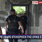 Μενίδι: Το STAR στη γιάφκα - οπλοστάσιο που εντόπισαν οι αστυνομικοί