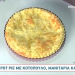 Συνταγή για πεντανόστιμο pot pie με κοτόπουλο