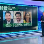 Tα νέα «πρόσωπα» στην Ατζέντα του Ανδρουλάκη