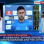 Μπάλντοκ: Επισπεύδονται Οι Τοξικολογικές Του Εξετάσεις