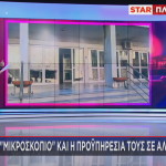 Κέρκυρα εφοριακοί