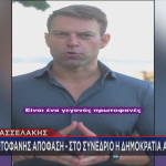 Στέφανος Κασσελάκης