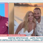 Φραγκολιάς – Πατσιώτη