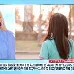 Βιασμός 14χρονης: Καταγγελίες Για Κακοποίηση Στο Χαμόγελο