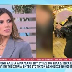 Αλεξία Λιναρδάκη: Πώς Η Tik Toker Έχασε 50 Κιλά