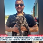 Θήβα: Θρίλερ Με Τον Θάνατο 38χρονου Επιχειρηματία