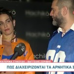 Στικούδη - Σερίφης