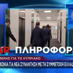 Γεραπετρίτης: «Δεν απεμπολούμε τα κυριαρχικά μας δικαιώματα»