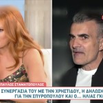 Παύλος Σταματόπουλος