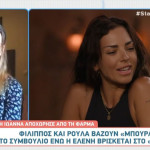 Φάρμα - Ιωάννα: «Πήρα ψύχραιμα την αποχώρησή μου»